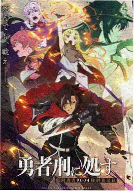 入间同学入魔了恶斗露特别篇封面
